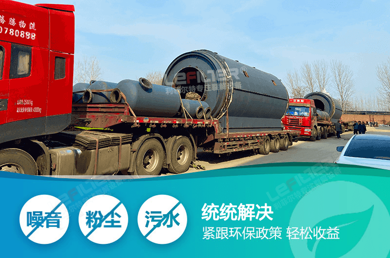 廢舊輪胎煉油屬于什么行業(yè)類別？