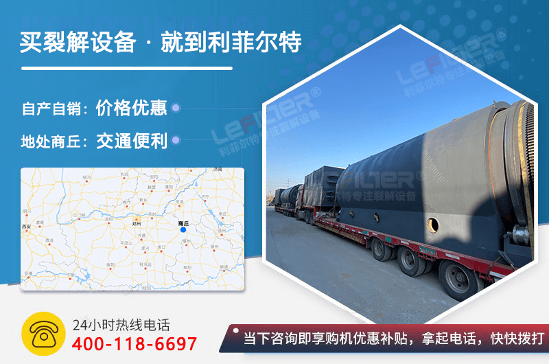 河南輪胎煉油設備去哪買比較合適？