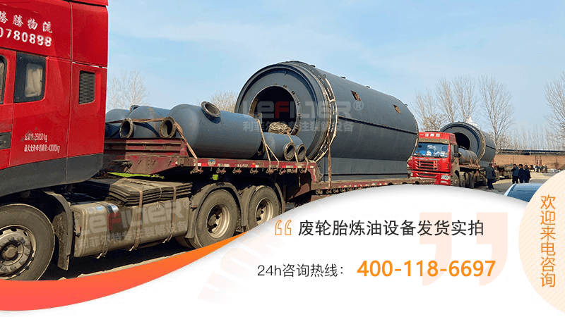 廢舊輪胎煉油違法嗎？輪胎煉油需要辦理什么手續(xù)？