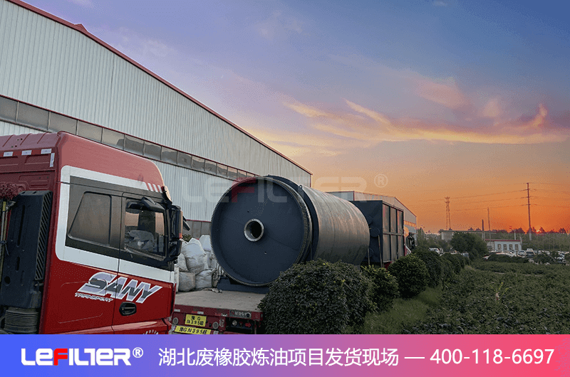廢輪胎煉油設(shè)備廠家哪個(gè)好？