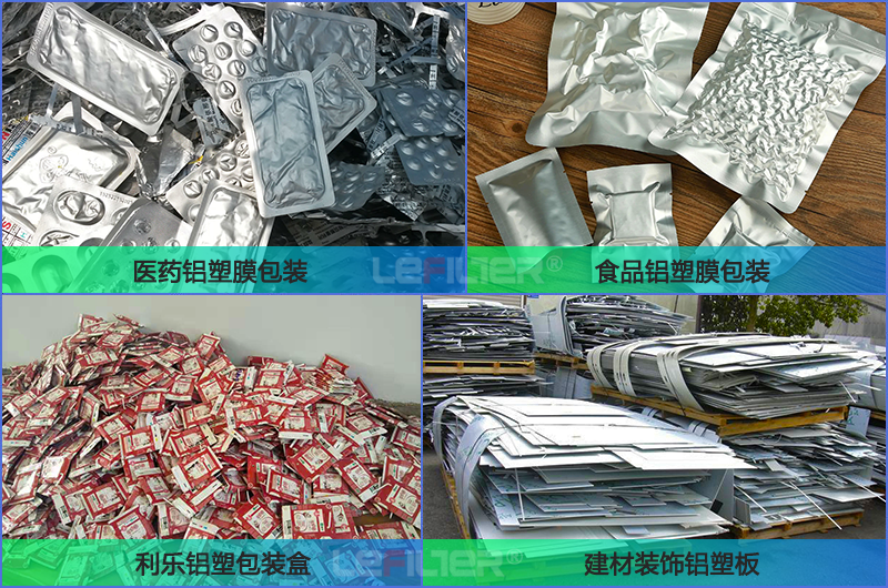 藥包裝的鋁箔紙、錫箔紙有回收利用價(jià)值嗎？