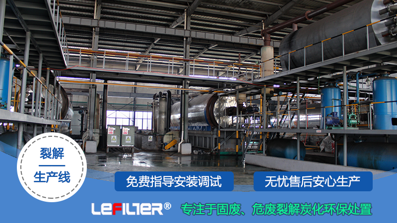 廢輪胎熱解制油是騙局嗎？