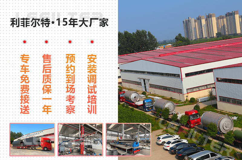 紹興有廢舊輪胎煉油設備廠家嗎？