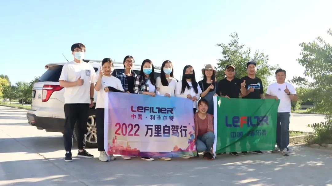 筑夢前行，涅槃重生 | 利菲爾特優(yōu)秀合伙人內(nèi)蒙古自駕游之旅